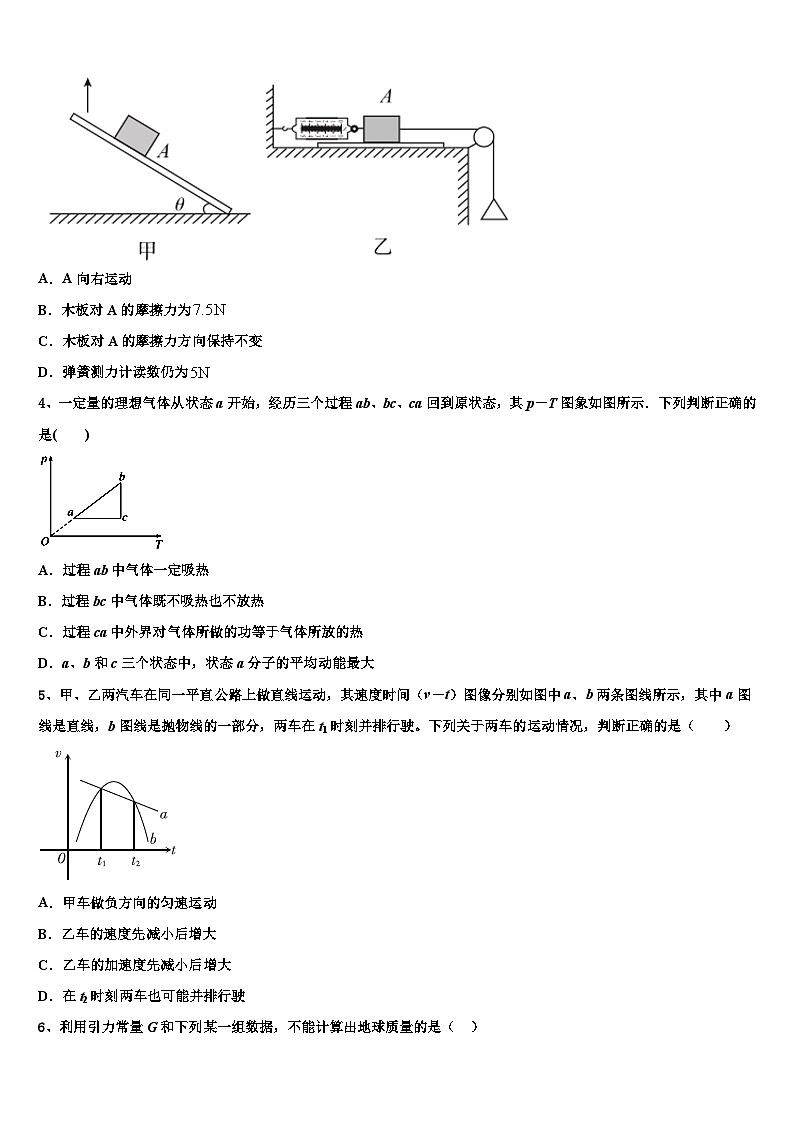2026届云南省龙陵一中高考考前模拟物理试题含解析第2页