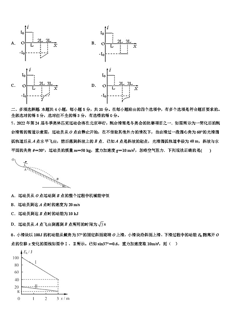 2026届云南省龙陵一中高考冲刺物理模拟试题含解析第3页