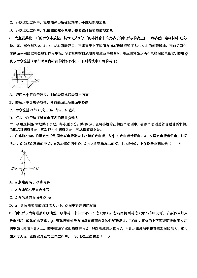 2026届云南省泸水五中高考考前提分物理仿真卷含解析第3页