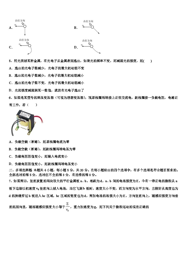 2026届云南省陆良县高考物理押题试卷含解析第2页