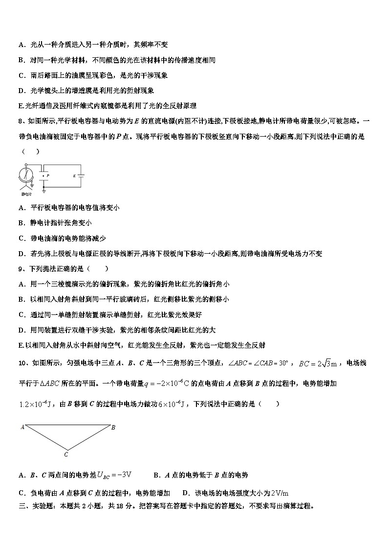 2026届云南省禄丰县一中高考仿真卷物理试题含解析第3页