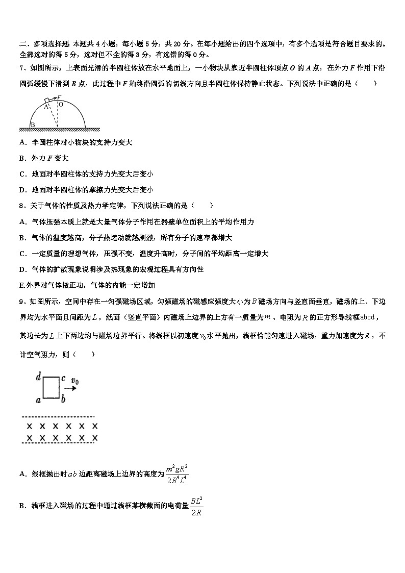 2026届云南省蒙自市一中高考仿真模拟物理试卷含解析第3页