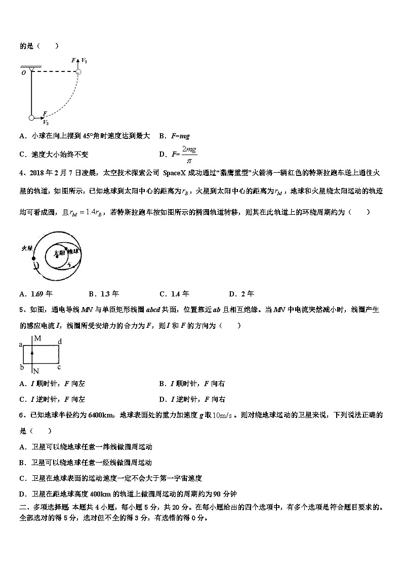 2026届云南省蒙自市一中高考物理五模试卷含解析第2页
