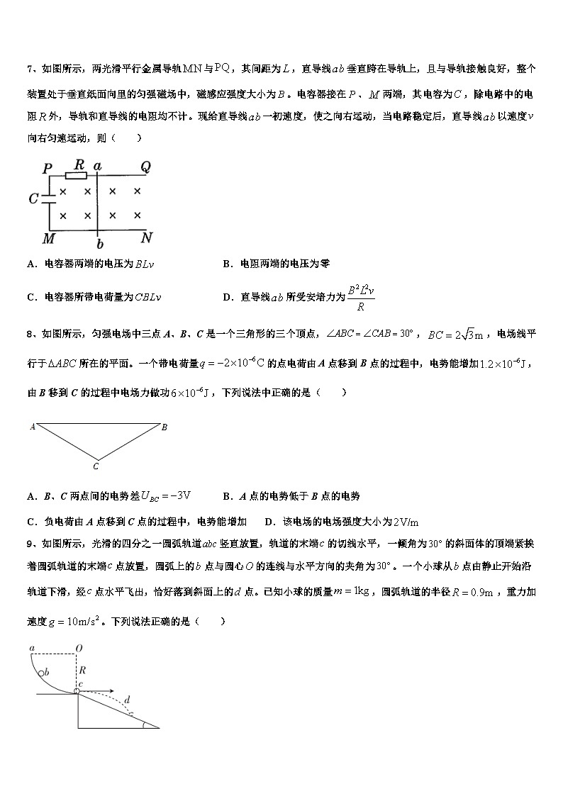 2026届云南省蒙自市一中高考物理五模试卷含解析第3页