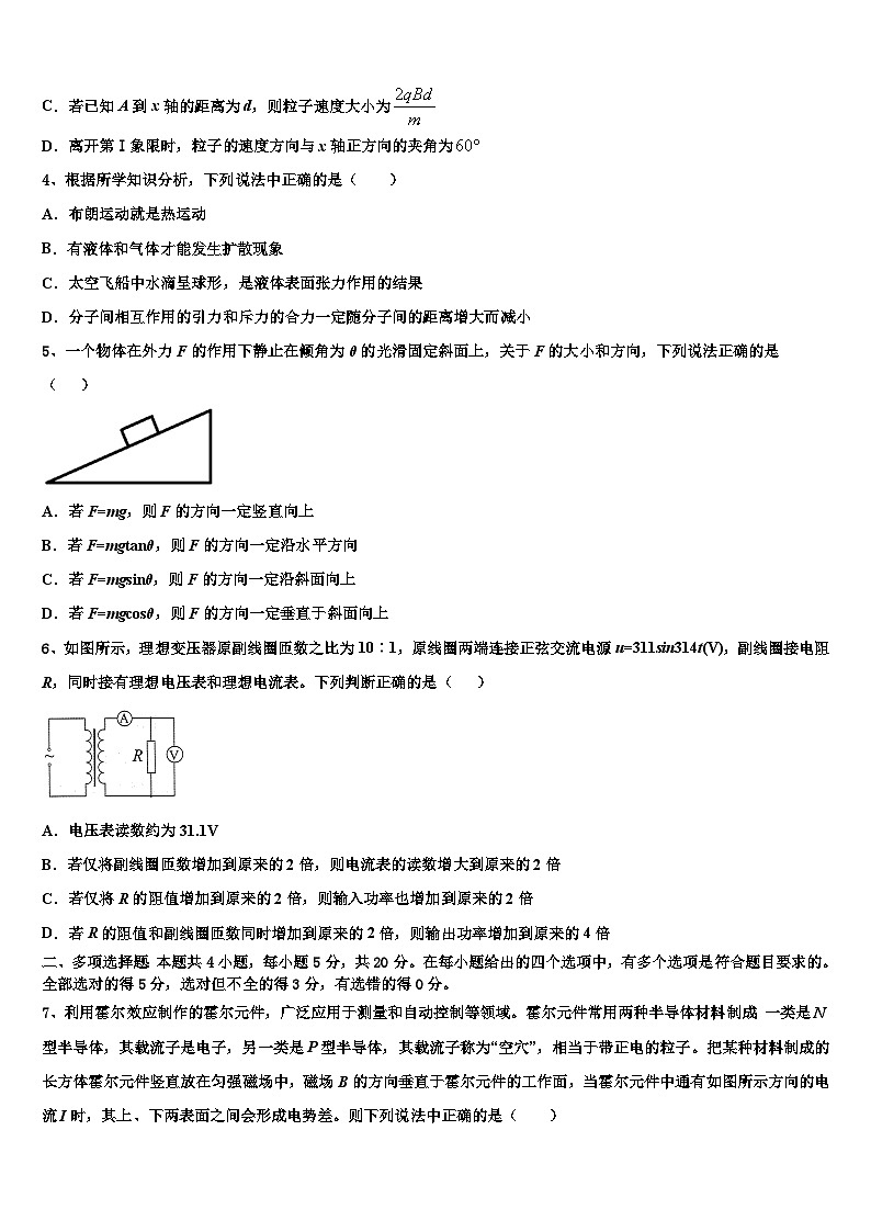 2026届云南省勐腊县第一中学高考冲刺押题（最后一卷）物理试卷含解析第2页