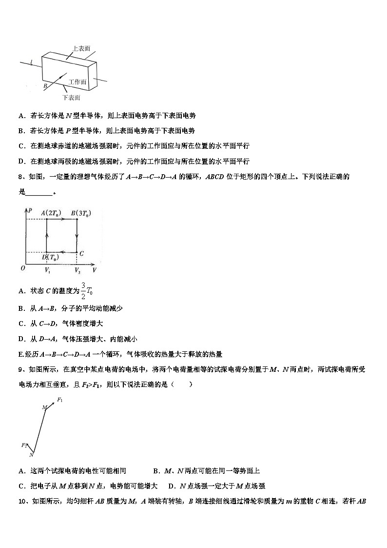 2026届云南省勐腊县第一中学高考冲刺押题（最后一卷）物理试卷含解析第3页