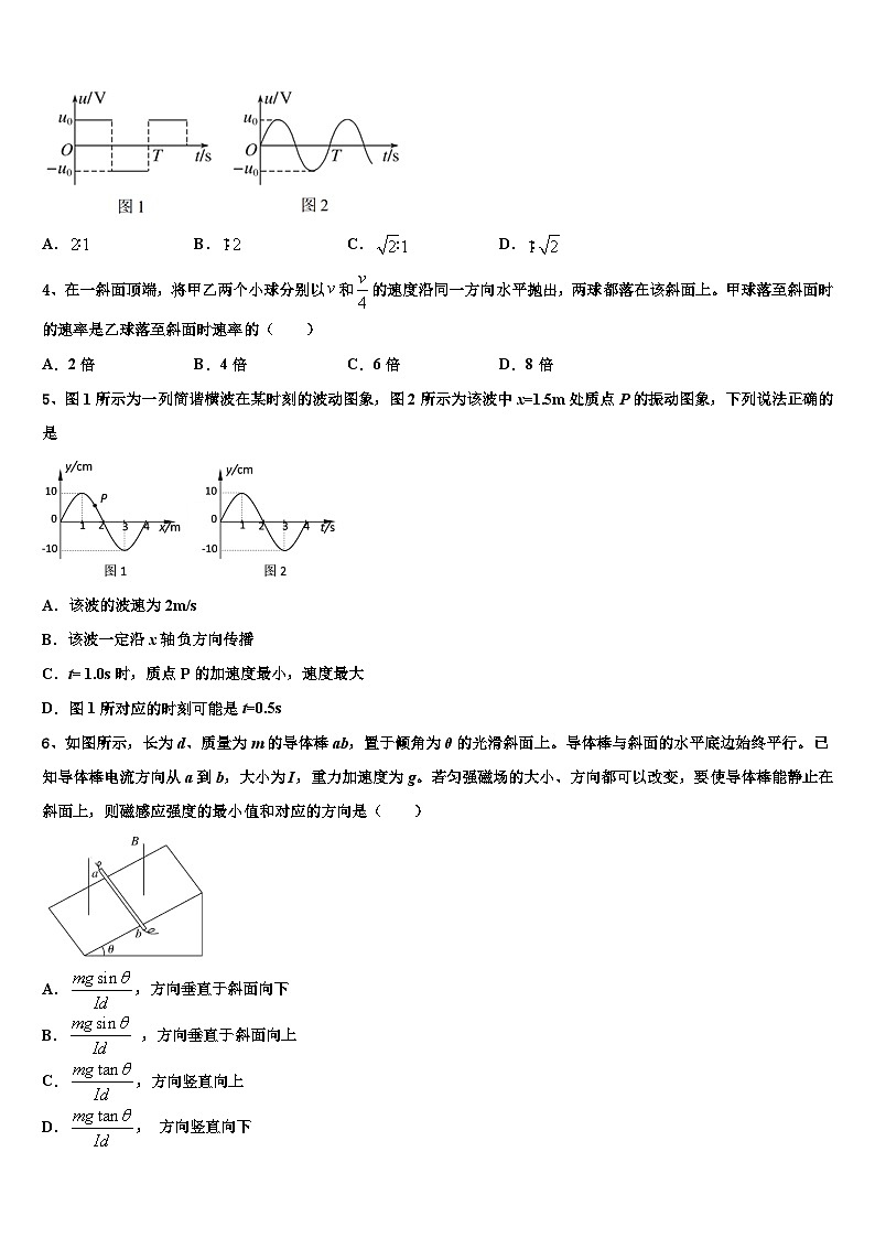 2026届云南省马关县一中高考物理一模试卷含解析第2页