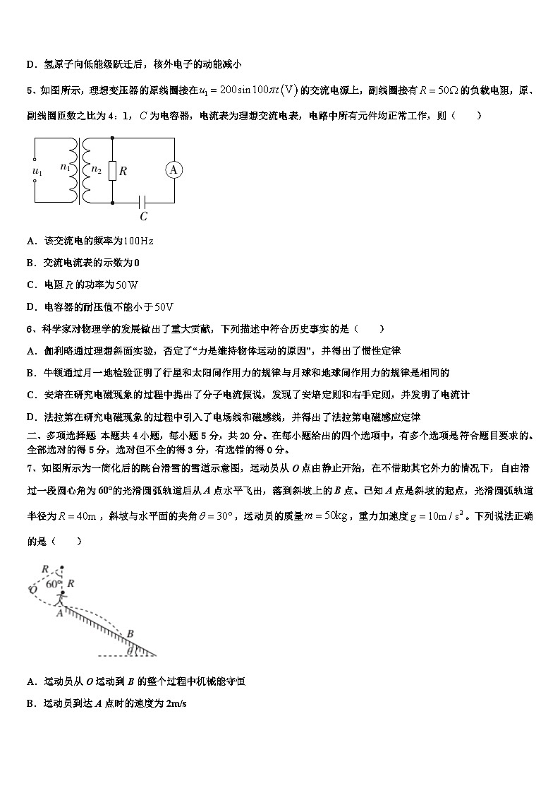2026届云南省南华县民族中学高考物理考前最后一卷预测卷含解析第2页
