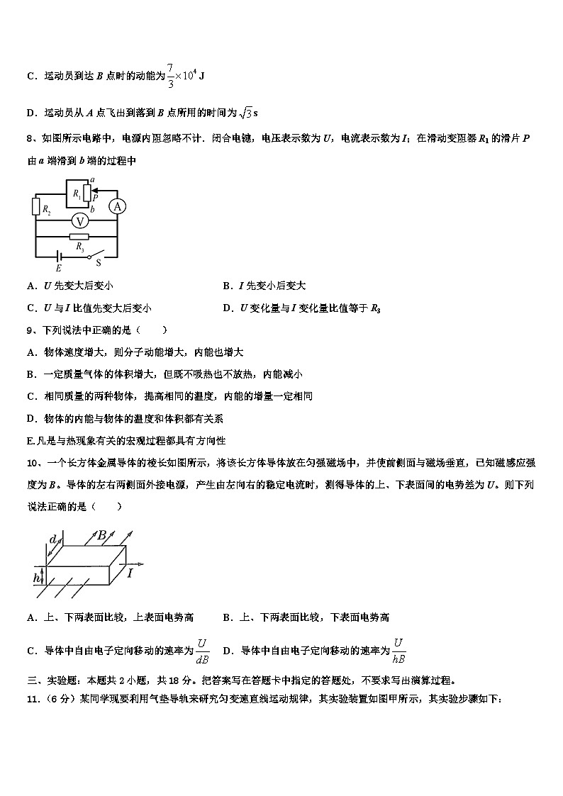 2026届云南省南华县民族中学高考物理考前最后一卷预测卷含解析第3页