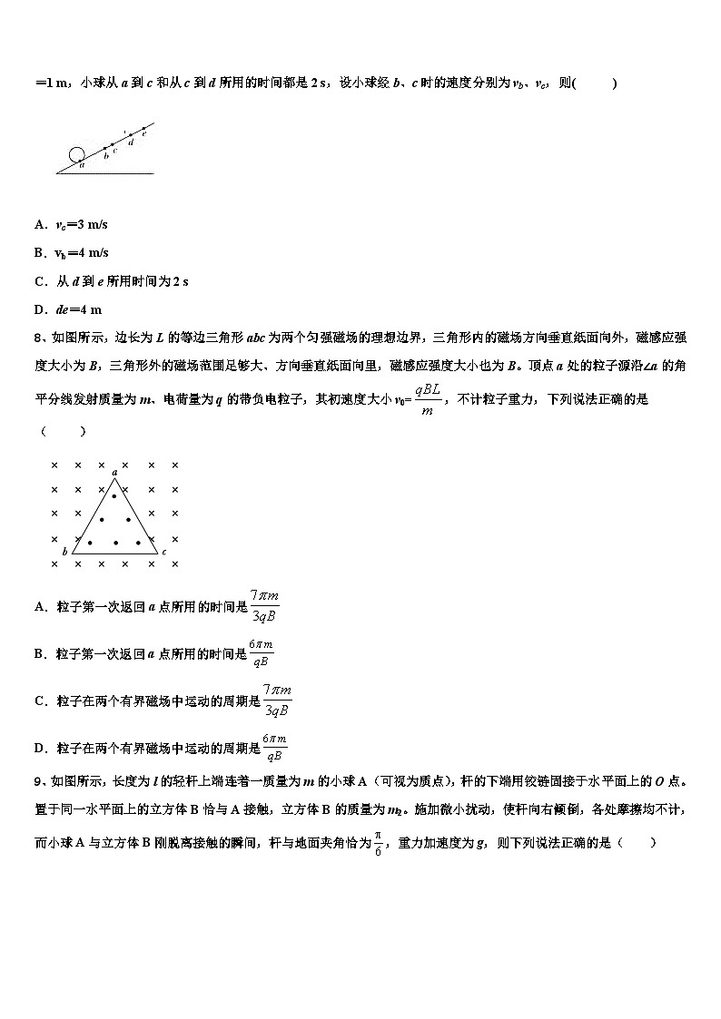 2026届云南省南涧县民族中学高考考前提分物理仿真卷含解析第3页
