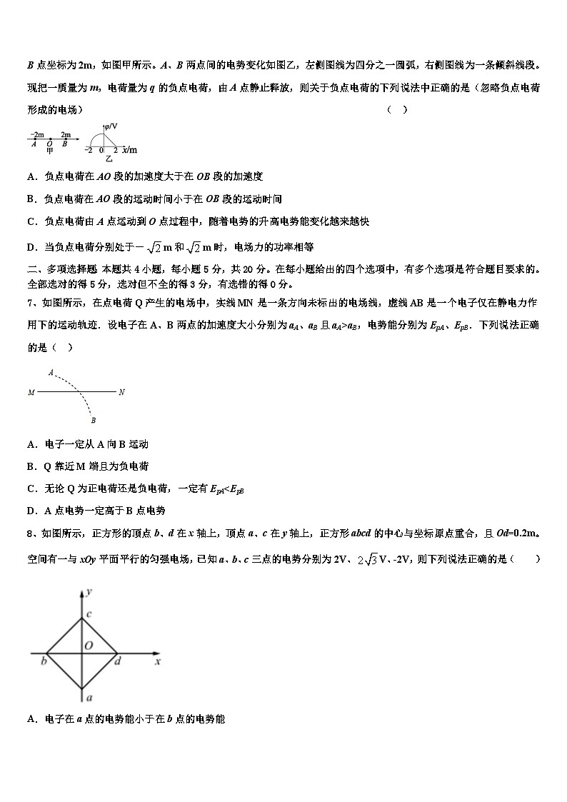 2026届云南省怒江州贡山三中高考仿真卷物理试卷含解析第3页