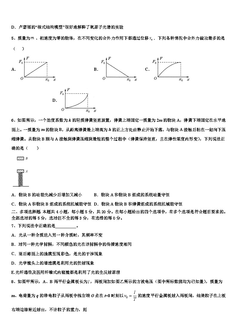 2026届云南省屏边县第一中学高考仿真卷物理试卷含解析第2页