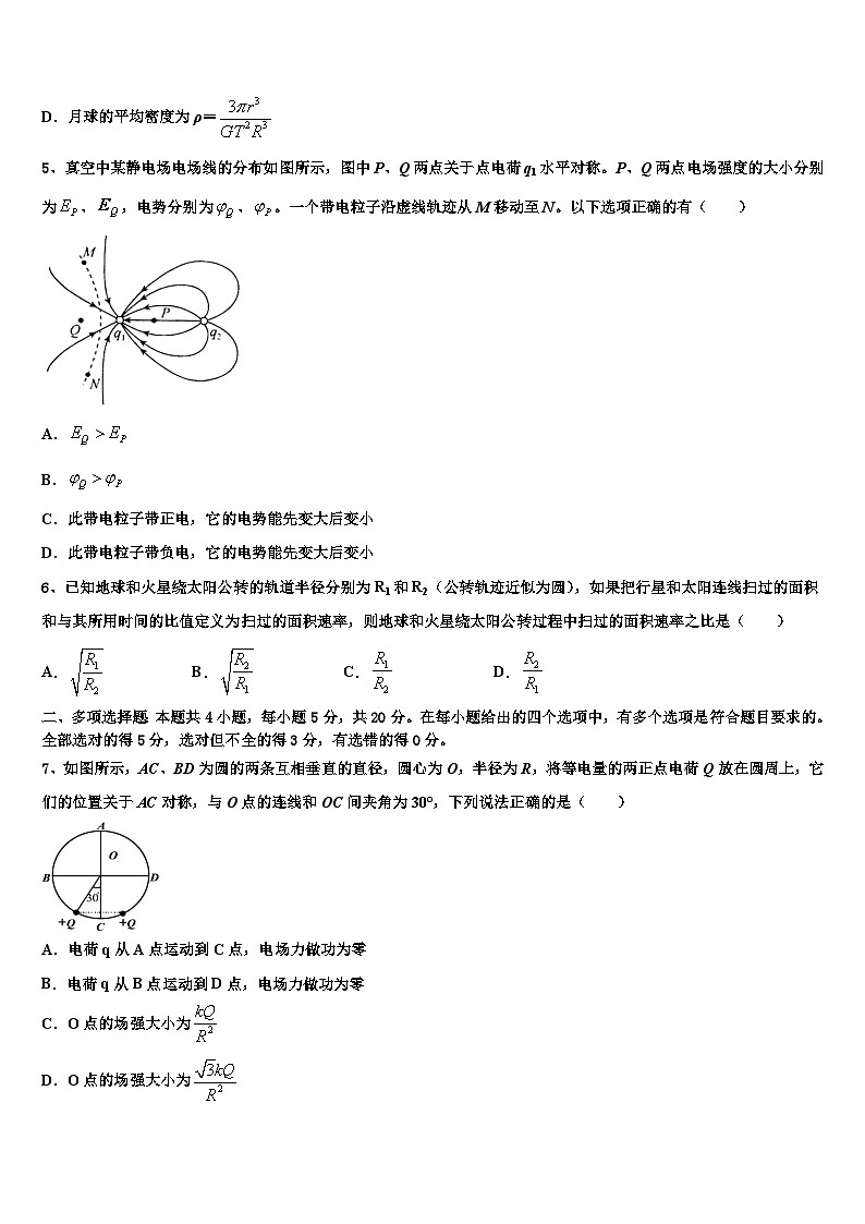 2026届云南省牟定县一中高考物理押题试卷含解析第2页