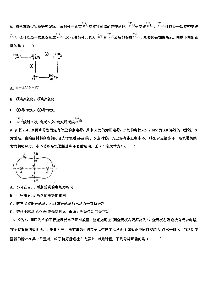 2026届云南省牟定县一中高考物理押题试卷含解析第3页