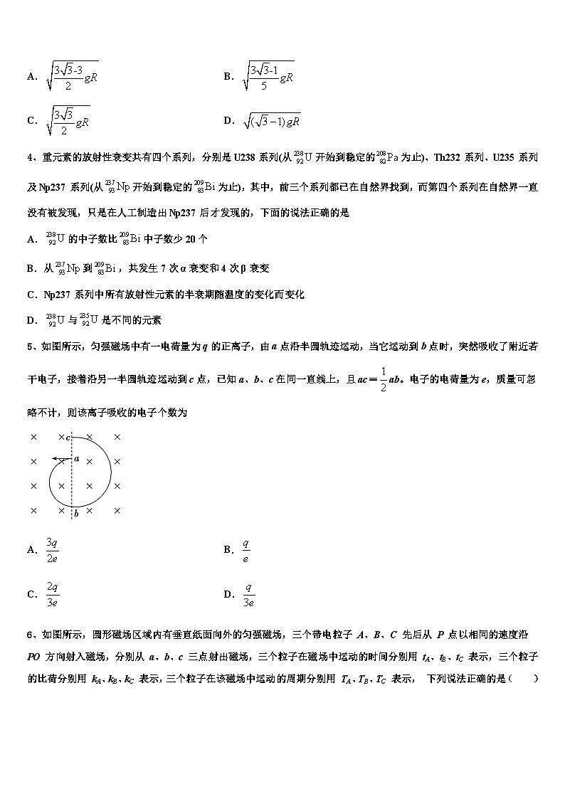 2026届云南省重点中学高考物理全真模拟密押卷含解析第2页
