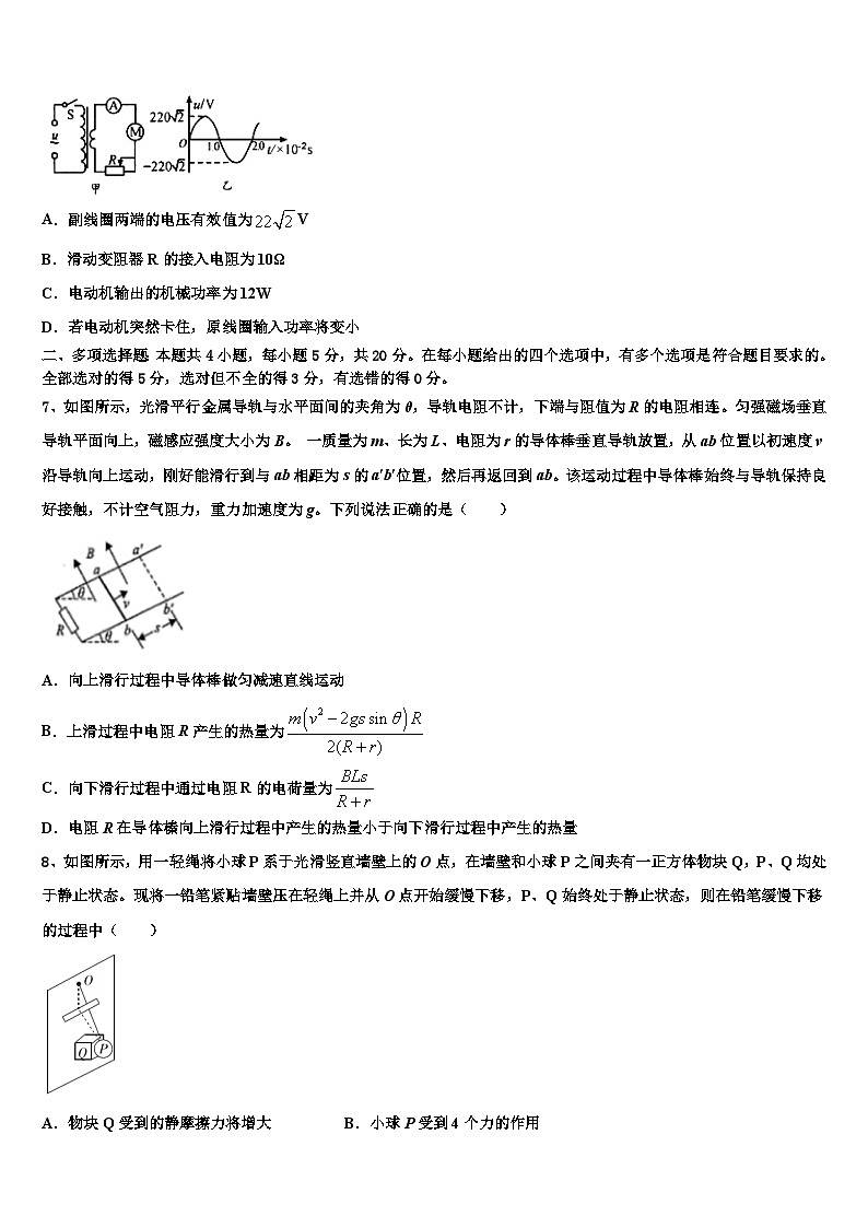 2026届云南师大附属中学高考冲刺押题（最后一卷）物理试卷含解析第3页