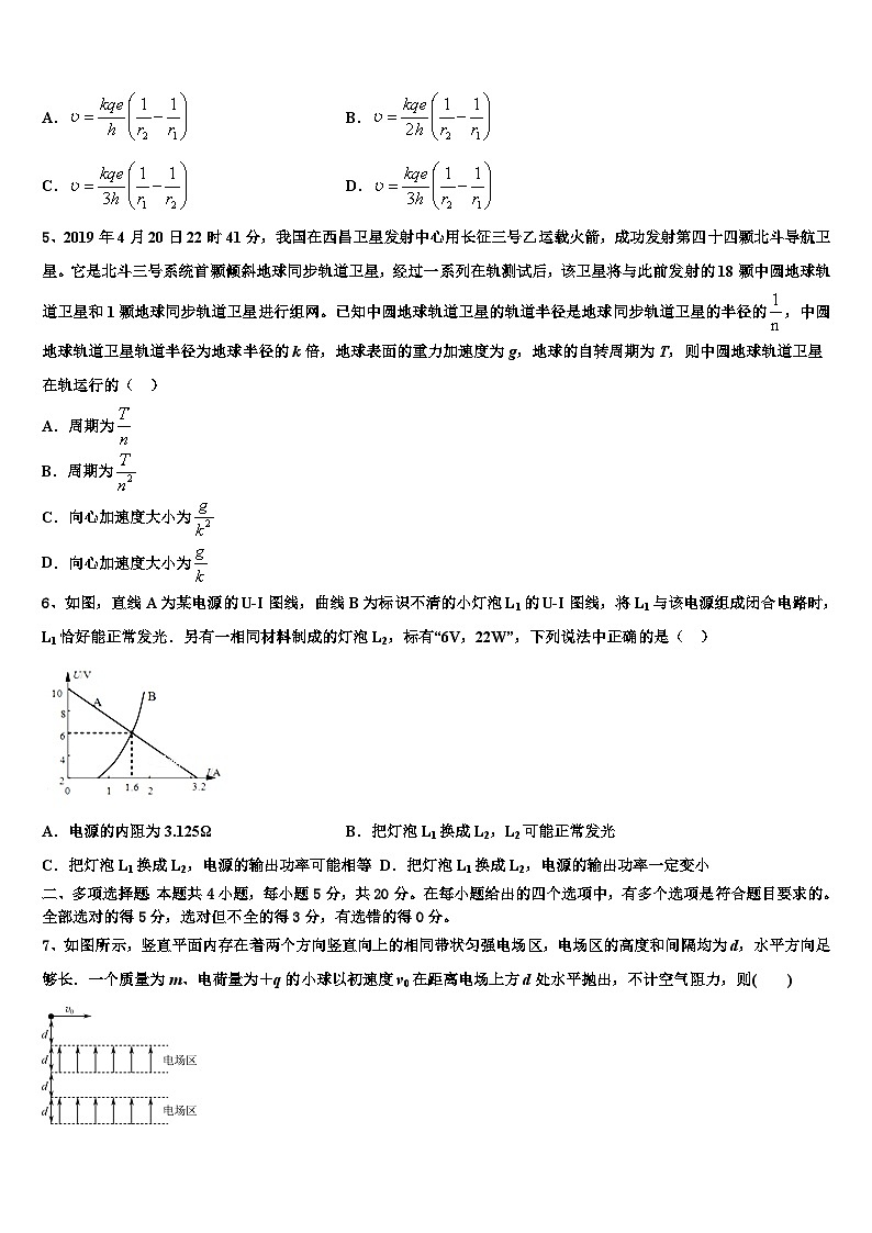 2026届云南省中央民族大附属中学高考物理四模试卷含解析第2页