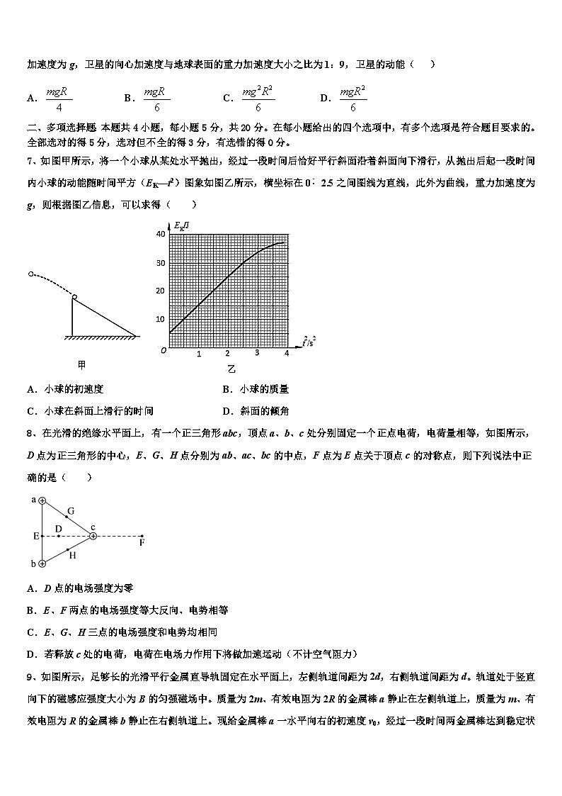2026届云南师大附中高考临考冲刺物理试卷含解析第3页