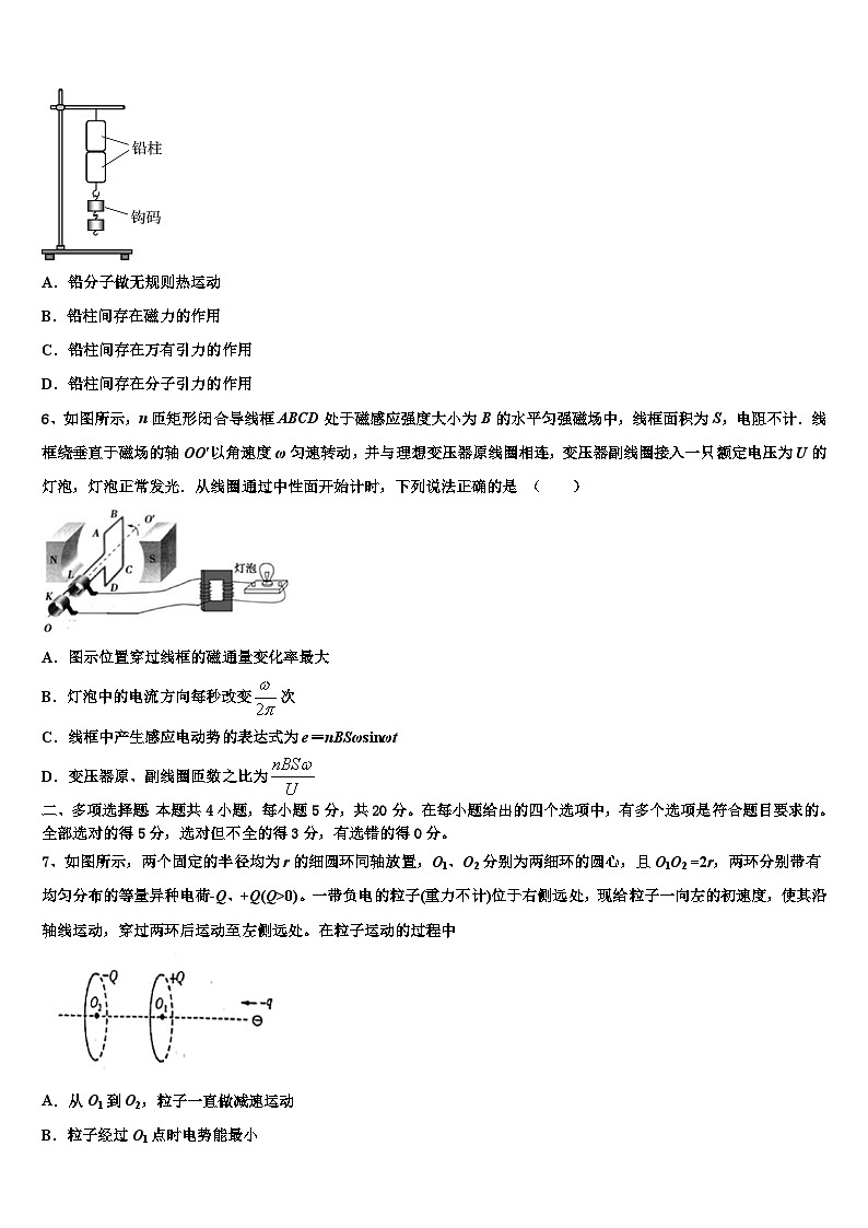 2026届云南省玉溪市江川县高考压轴卷物理试卷含解析第2页