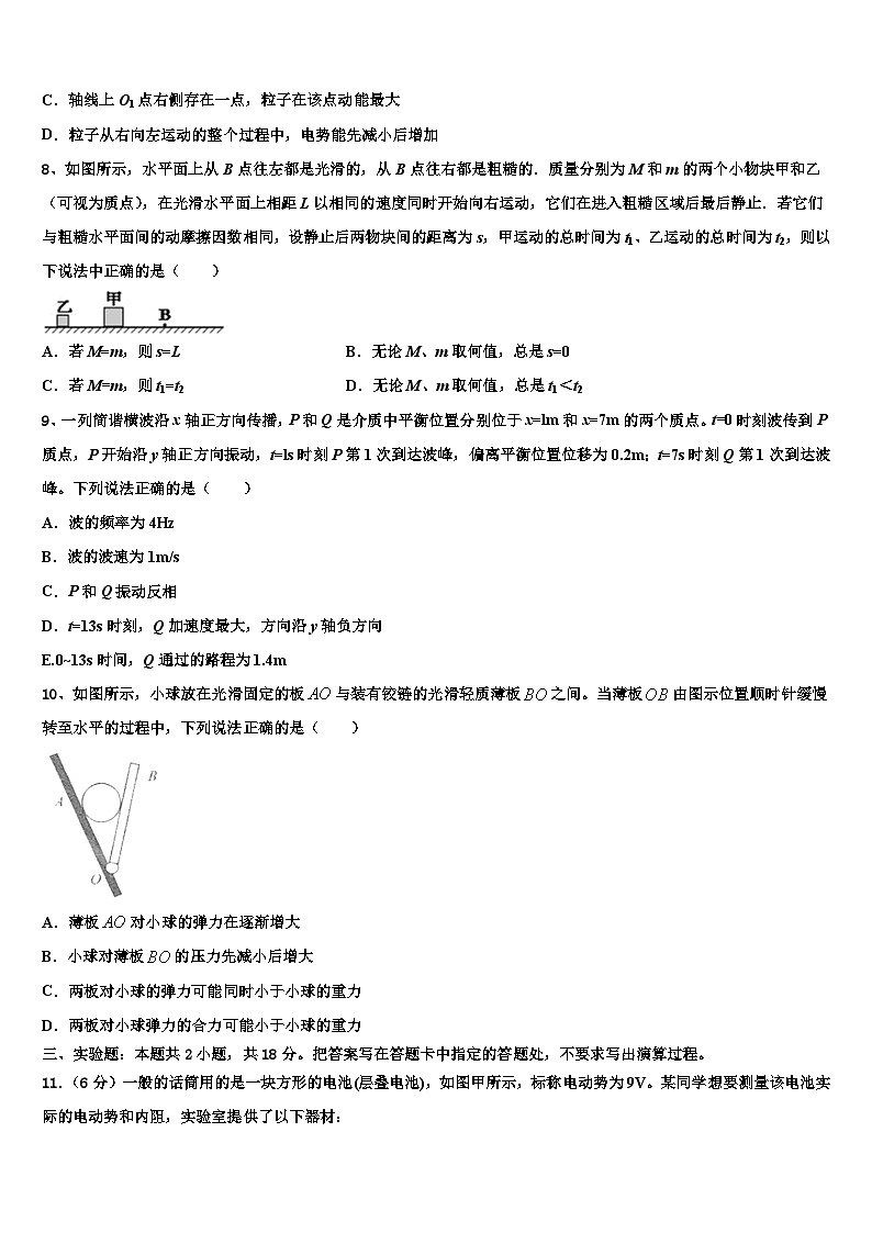 2026届云南省玉溪市江川县高考压轴卷物理试卷含解析第3页