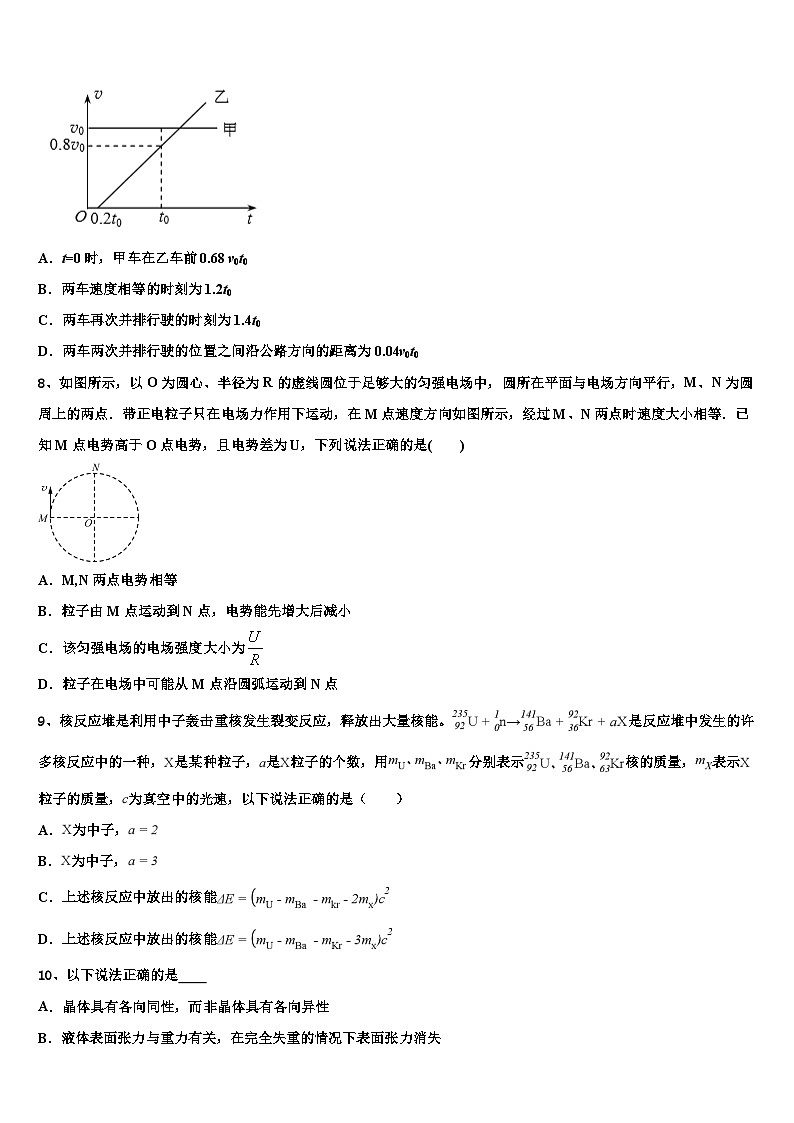 2026届云南省育能高级中学高考冲刺押题（最后一卷）物理试卷含解析第3页