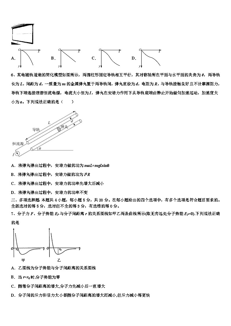 2026届云南省元江县第一中学高考全国统考预测密卷物理试卷含解析第3页