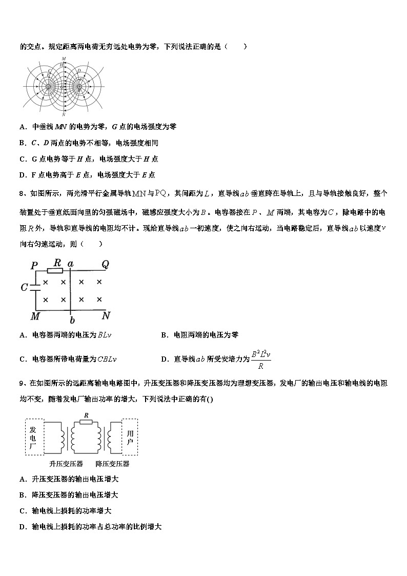 2026届云南省沾益县第四中学高考冲刺模拟物理试题含解析第3页