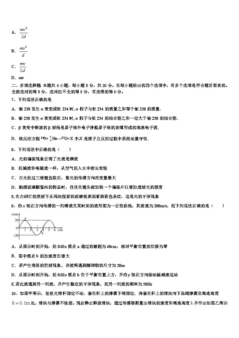 2026届云南省沾益县一中高考仿真卷物理试卷含解析第3页