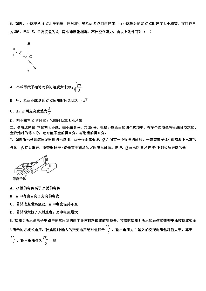 2026届云南省昭通市绥江县一中高考冲刺物理模拟试题含解析第3页