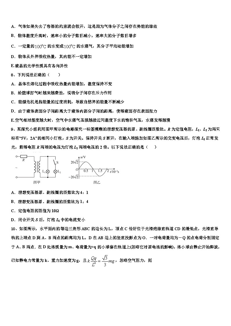 2026届云南省玉溪市峨山彝族自治县第一中学高考全国统考预测密卷物理试卷含解析第3页