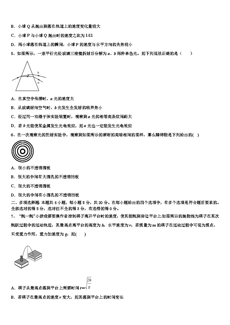 2026届云南省玉溪市高考物理五模试卷含解析第2页