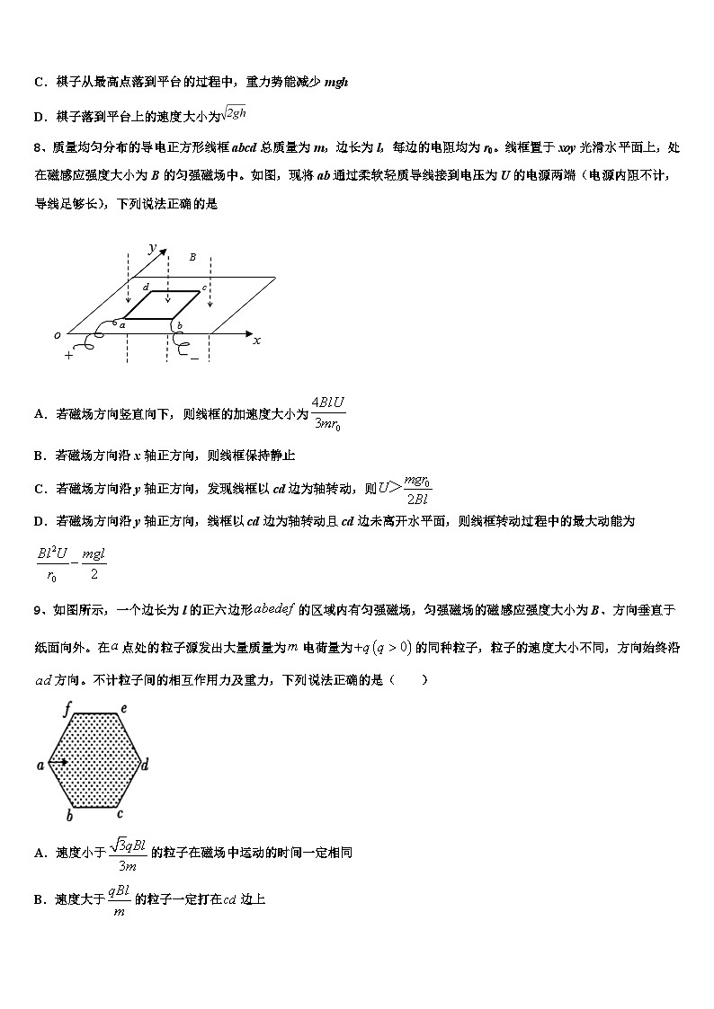 2026届云南省玉溪市高考物理五模试卷含解析第3页