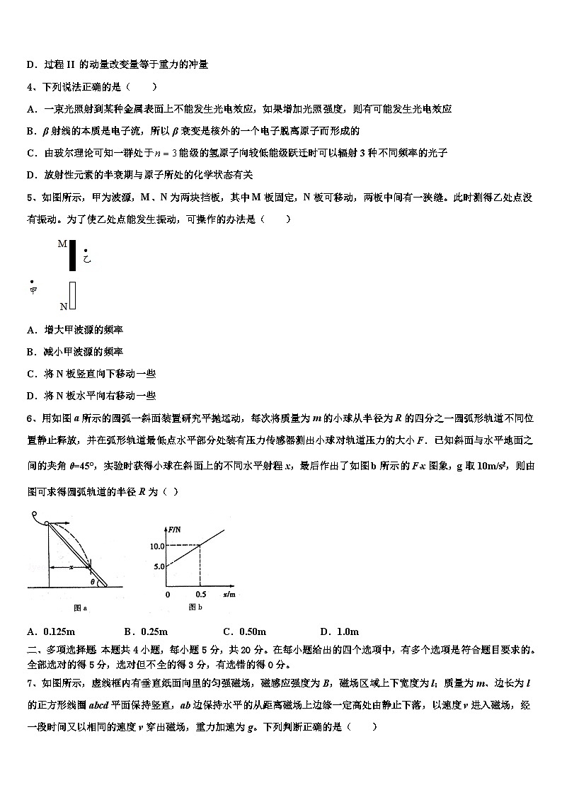 2026届云南省玉溪市红塔区玉溪一中高考物理押题试卷含解析第2页