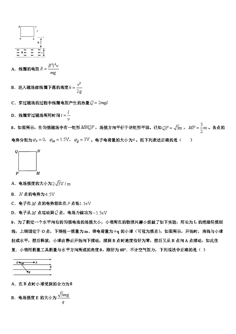 2026届云南省玉溪市红塔区玉溪一中高考物理押题试卷含解析第3页