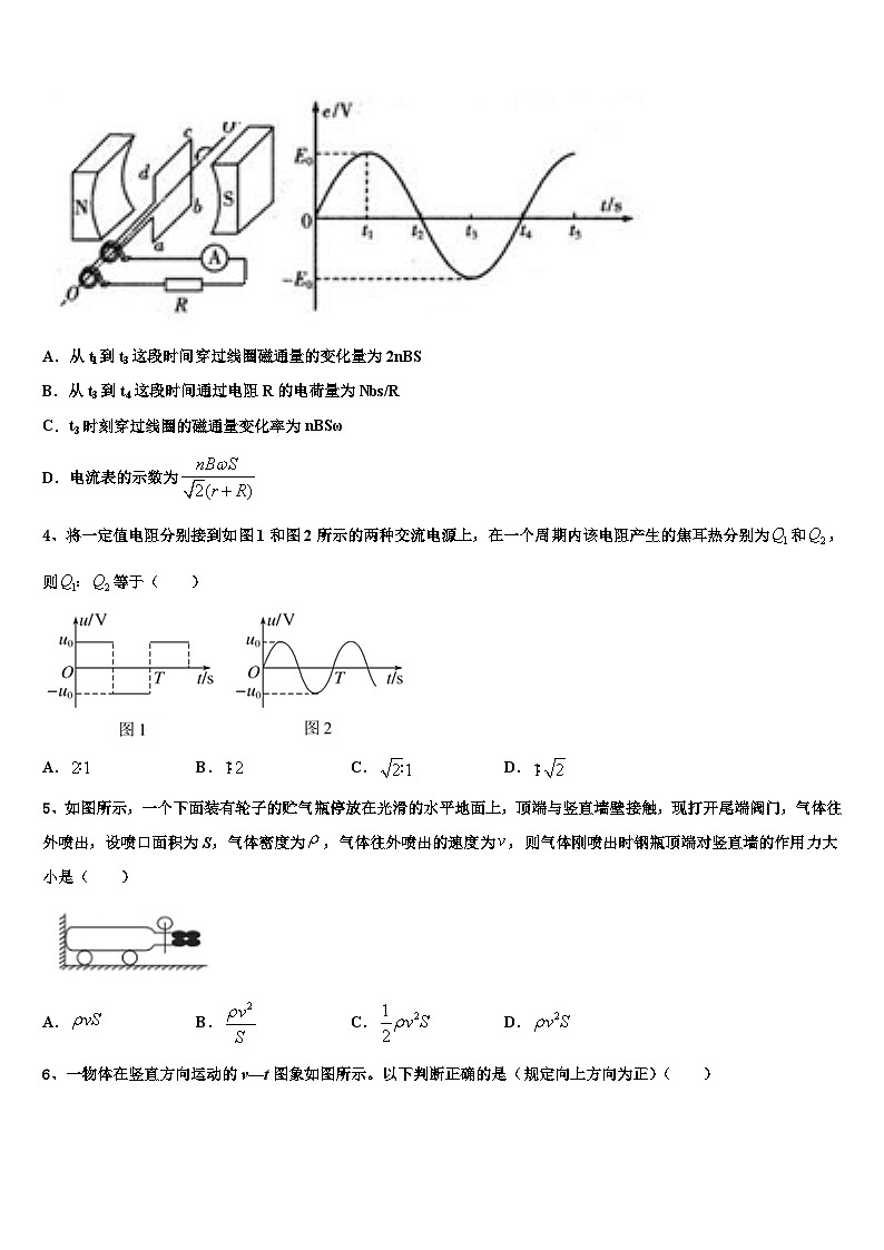 2026届云南省文山州马关县一中高考冲刺押题（最后一卷）物理试卷含解析第2页