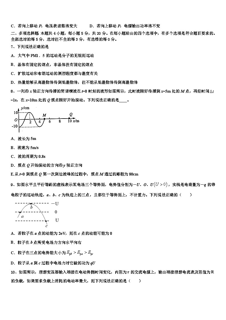 2026届云南省西盟县第一中学高考仿真卷物理试卷含解析第3页