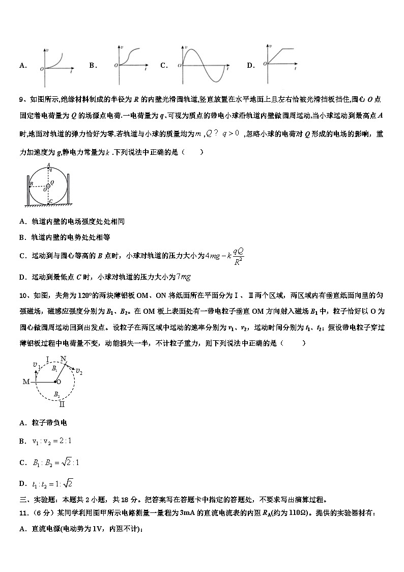 2026届云南省西盟县第一中学高考全国统考预测密卷物理试卷含解析第3页