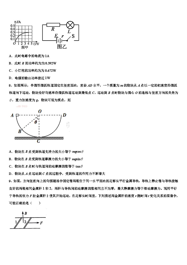 2026届云南省西畴县第二中学高考物理考前最后一卷预测卷含解析第3页