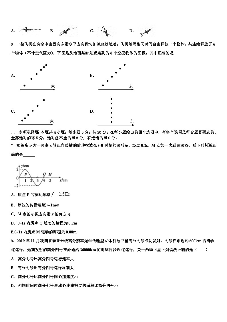 2026届云南省新平彝族傣自治县第一中学高考考前提分物理仿真卷含解析第2页