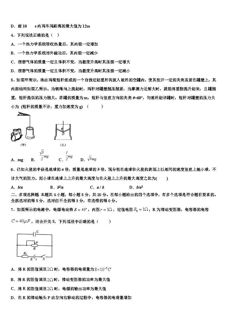 2026届云南省宣威市第四中学高考仿真模拟物理试卷含解析第2页
