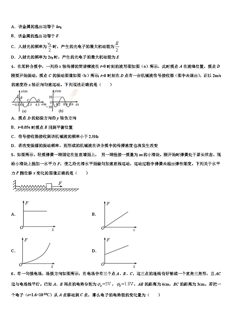 2026届云南省宣威市第十二中学高考临考冲刺物理试卷含解析第2页