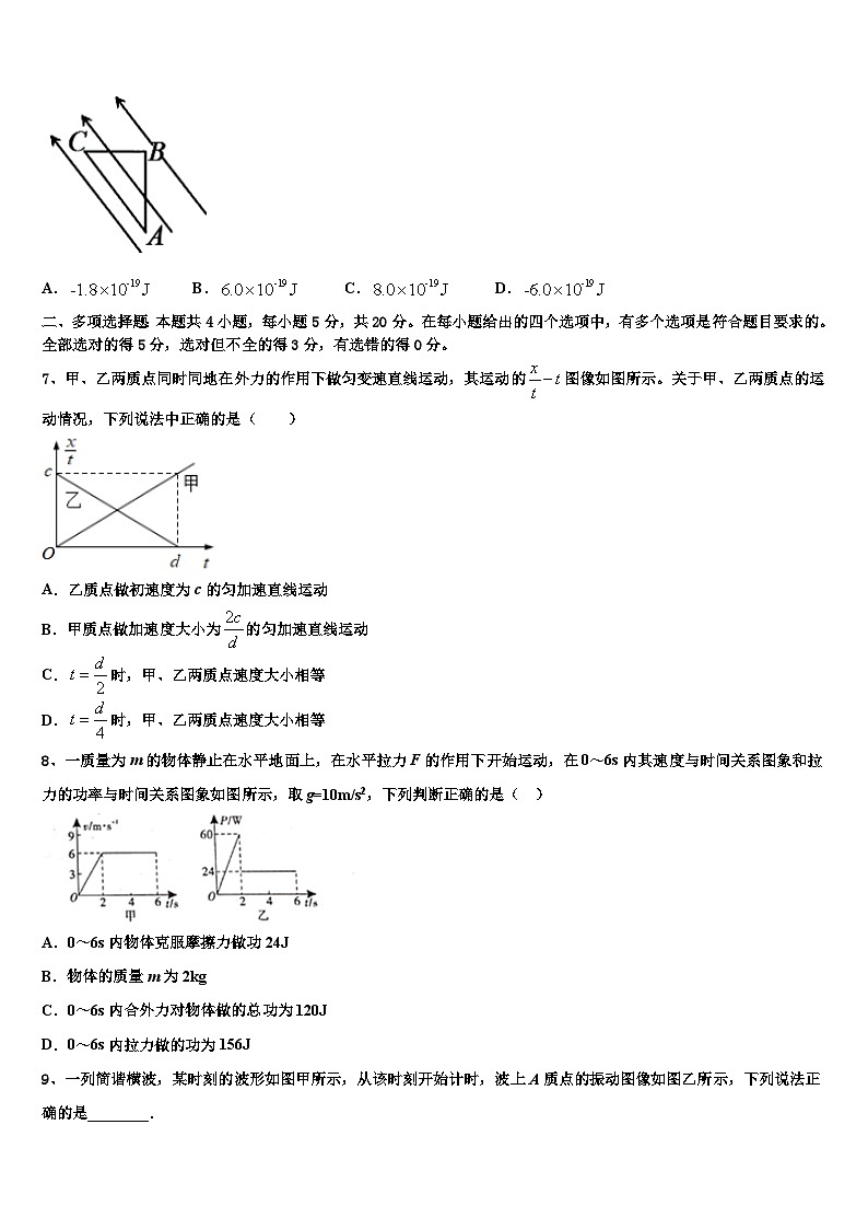 2026届云南省宣威市第十二中学高考临考冲刺物理试卷含解析第3页