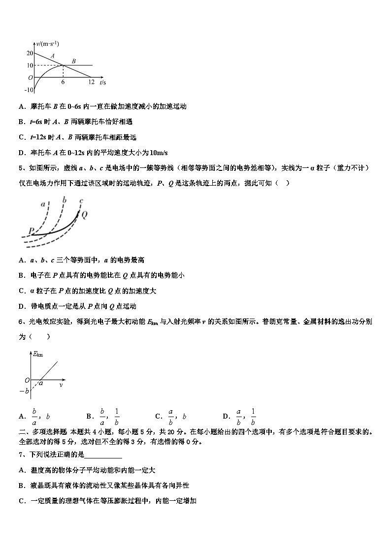 2026届云南省宣威市二中高考物理必刷试卷含解析第2页