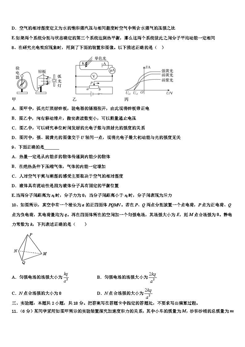 2026届云南省宣威市二中高考物理必刷试卷含解析第3页
