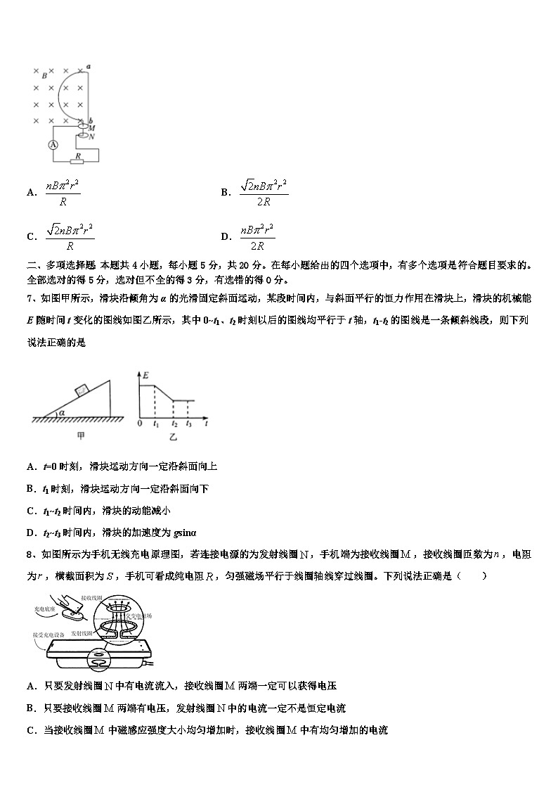 2026届云南省砚山县第二中学高考物理一模试卷含解析第3页