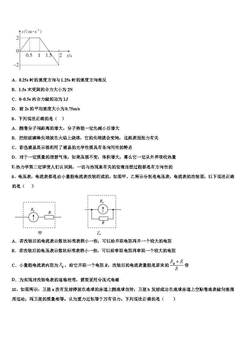 2026届云南省宜良第一中学高考物理押题试卷含解析第3页