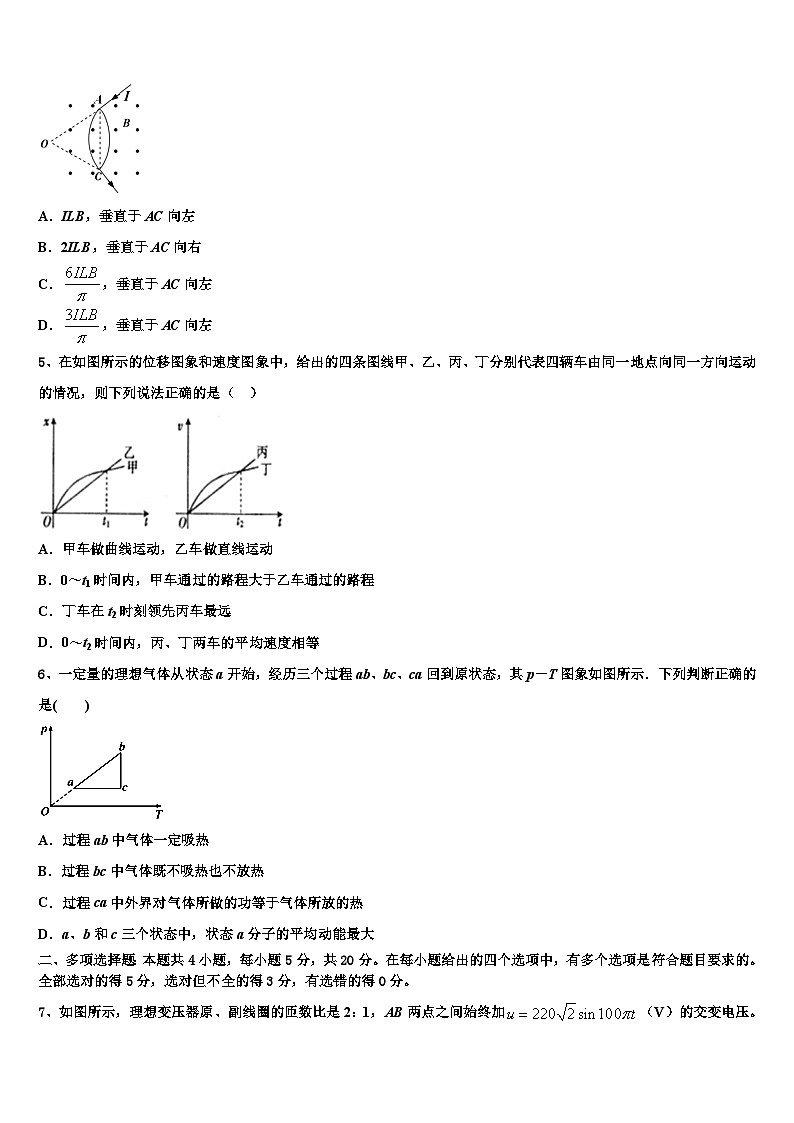 2026届云南省盈江县第一高级中学高考物理必刷试卷含解析第2页