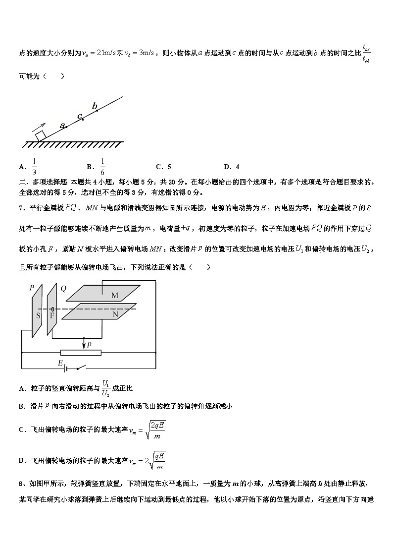 2026届云南省永德县第一中学高考物理必刷试卷含解析第3页