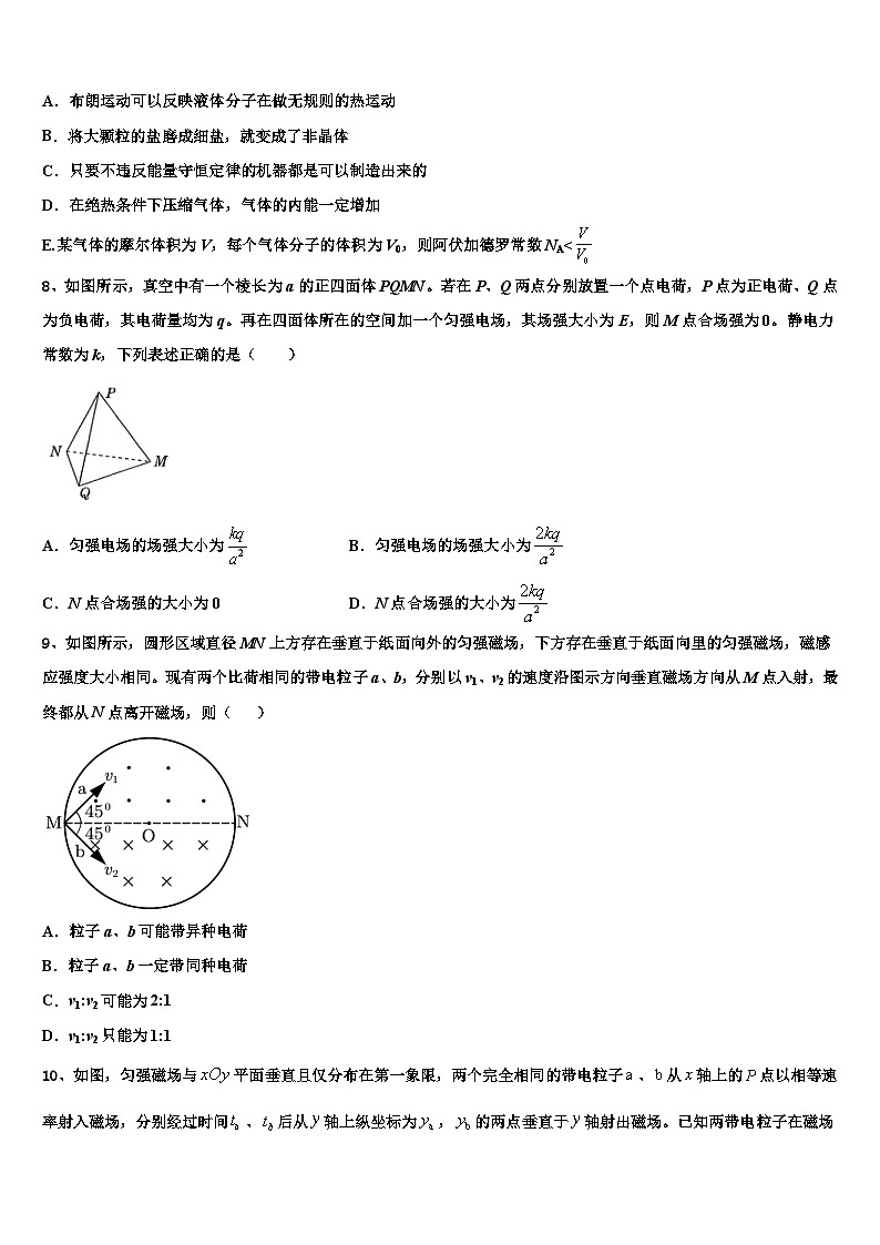 2026届云南省宣威市第八中学高考物理押题试卷含解析第3页