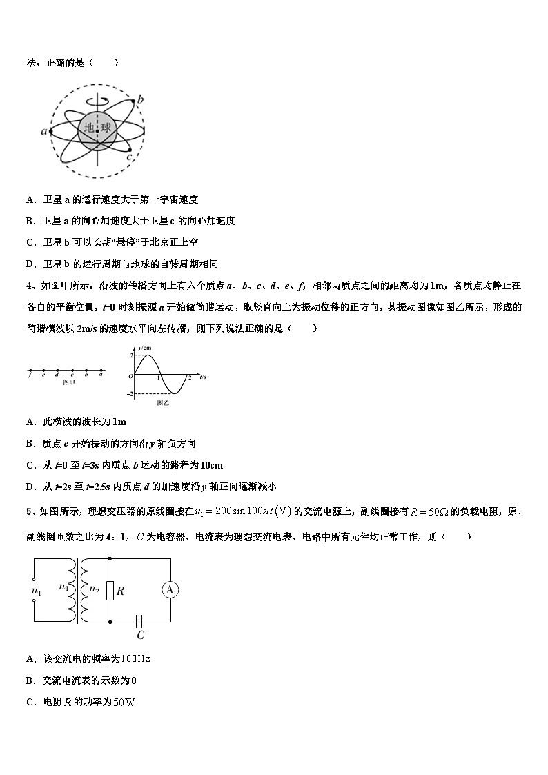 2026届云南省玉龙纳西族自治县第一中学高考物理考前最后一卷预测卷含解析第2页